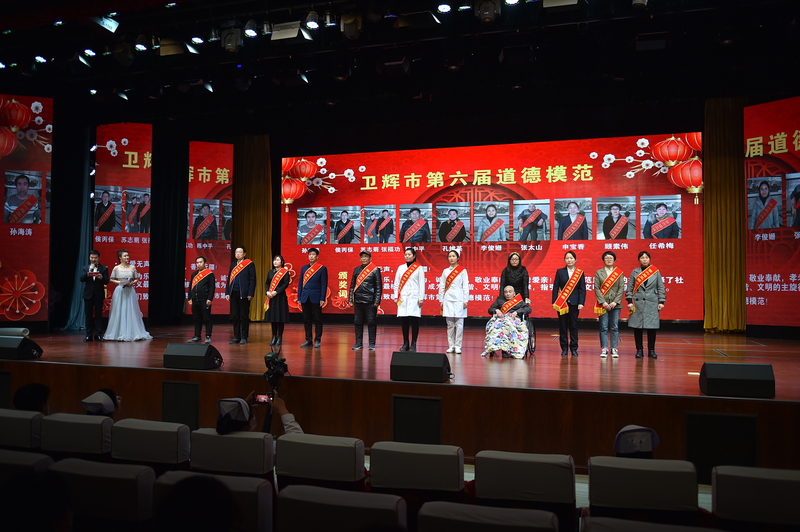 卫辉市第六届道德模范在春晚上接受表彰 - 副本.JPG