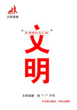 2018公益广告