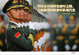 学习宣传党的十九大精神公益广告